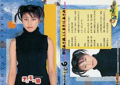 熊切あさ美　チェキ　トレカセット コレクションカード(女性)/チェキッ娘 パーフェクトコレクション(初版