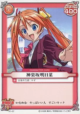 プリズムコネクト 魔法先生ネギま! サイン 契約者 神楽坂明日菜 プリズムコネクト 魔法先生ネギま! サイン 契約者 神楽坂明日菜 - メルカリ