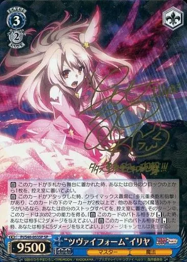 ヴヴァイスシュヴァルツ ツヴァイフォーム・イリヤ SP 2026年最新】ツヴァイフォーム イリヤの人気アイテム - メルカリ