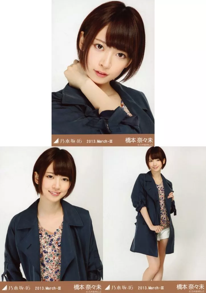 駿河屋 - 【買取】◇橋本奈々未/「2013.March-III」会場限定生写真 3種