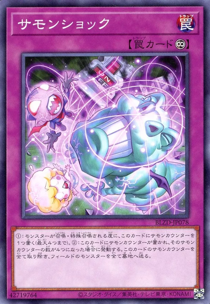 遊戯王OCG】覚えておきたい優秀な「永続罠」16選