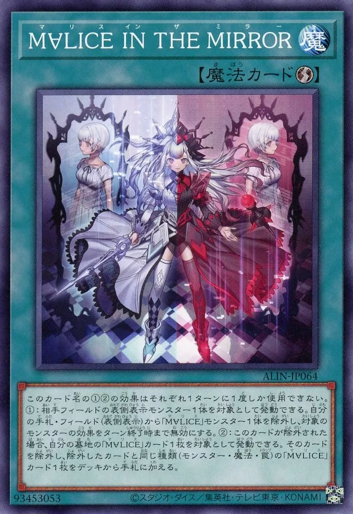 テーマデッキ紹介】ゼロから覚える「M∀LICE｜マリス」