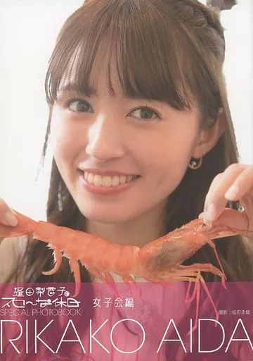 【最終値下げ】逢田梨香子のスローな休日　Special photo book 最終値下げ】逢田梨香子のスローな休日 Special photo book - メルカリ