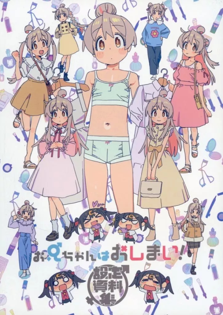 お兄ちゃんはおしまい！設定資料集 未開封新品 状態良】お兄ちゃんはおしまい！設定資料集 おにまい - メルカリ