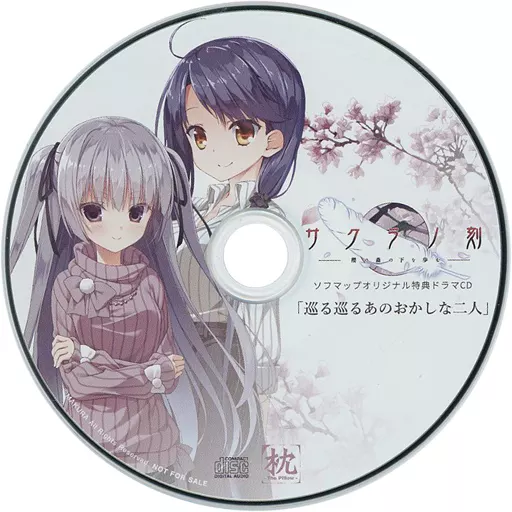 サクラノ刻 ソフマップ特典 未開封品 2026年最新】サクラノ刻 ソフマップの人気アイテム - メルカリ