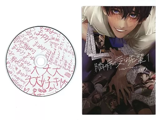 うすくち 直筆イラストサイン本 隣の席の変な先輩 / 初版 帯付き 隣の席の変な先輩 1 / うすくち - 紀伊國屋書店ウェブストア