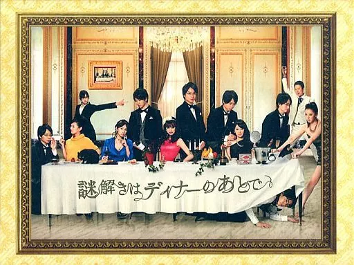 謎解きはディナーのあとで DVD-BOX〈7枚組〉 Amazon.co.jp: 謎解きはディナーのあとで DVD-BOX : 櫻井翔, 北川景子: DVD