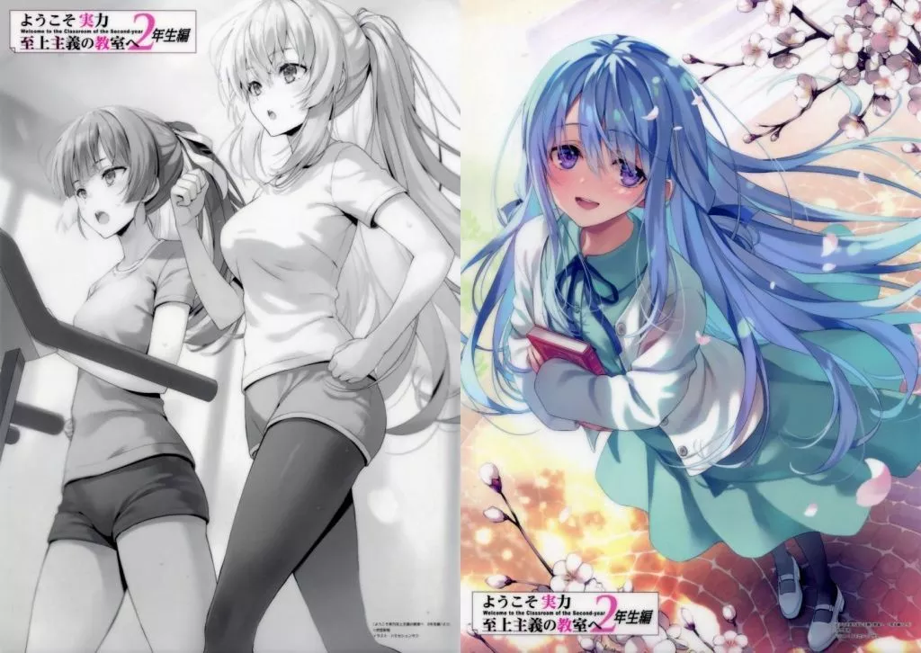 ようこそ実力至上主義の教室へ　2年生編　全巻セット＋自作のしおり（椎名ひより） Amazon.co.jp: ようこそ実力至上主義の教室へ 2年生編 よう実 椎名