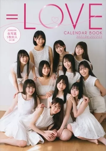 イコラブ ＝LOVE カレンダーブック 2021年 LOVEカレンダーブック2021.4～2022.3［集英社ムック］ : =LOVE