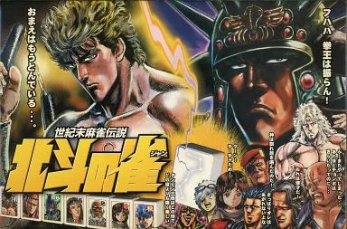 世紀末麻雀伝説　北斗の雀 Amazon | 世紀末麻雀伝説 北斗の雀 北斗の拳） | 麻雀 | おもちゃ