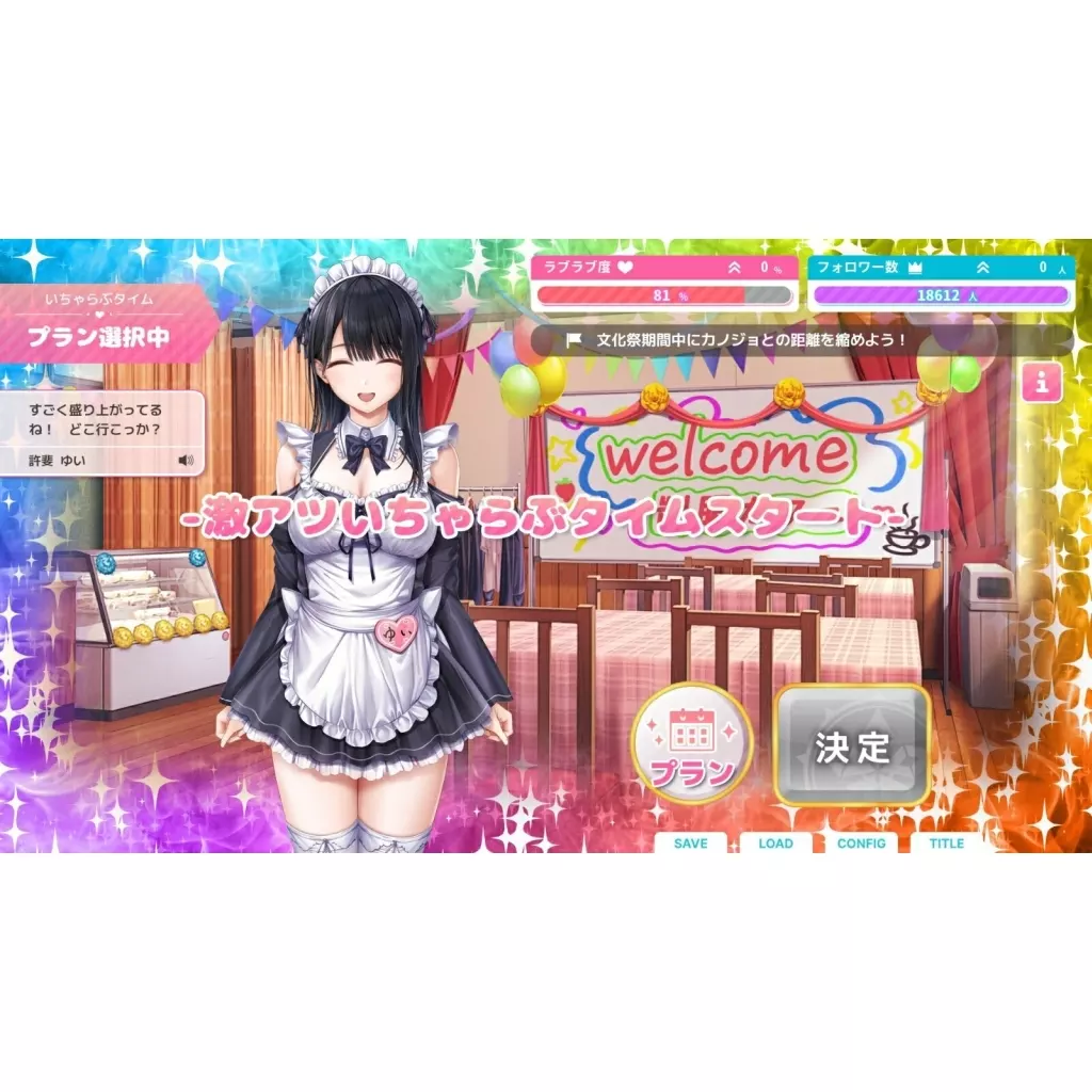 【新品未開封】制服カノジョ2 ガチ恋BOX switch ゲオ公式通販サイト/ゲオオンラインストア【中古】制服カノジョ2 ガチ