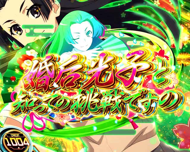 スマスロ とある科学の超電磁砲2（レールガンパチスロ）設定判別・天井