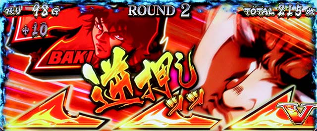 L範馬刃牙（新台スマスロ）パチスロ｜設定判別・天井・ゾーン・解析