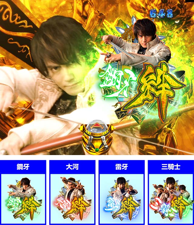 牙狼月虹ノ旅人の演出信頼度まとめ！】保留変化・GARO保留・牙狼剣保留