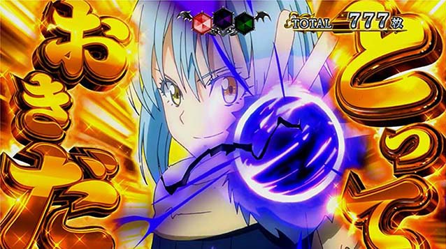 スマスロ転スラのヤメ時について徹底網羅！基本的なやめ時・モード示唆