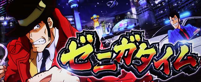 スマスロ主役は銭形の設定差はこれを見ればOK！AT終了画面・打-WIN