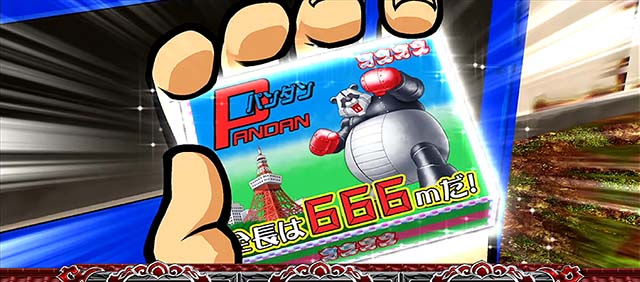 番長ZEROの設定差は【これを見ればOK！】ガチャ・終了画面・ガチャ