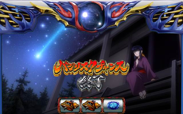 絆2の朧BC情報総まとめ！】バジリスク絆2の朧BCを徹底網羅！終了画面