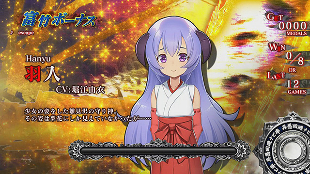 ひぐらし祭2の設定差は【これを見ればOK！】ボーナス終了画面