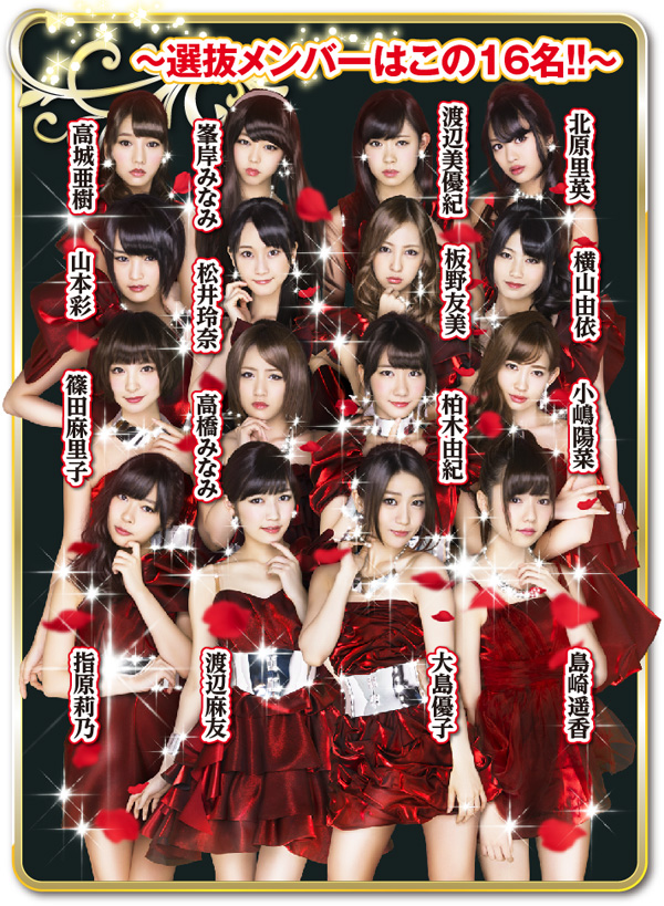 最新作『CRぱちんこ AKB48-3 誇りの丘 』導入記念！ 『AKB』シリーズの