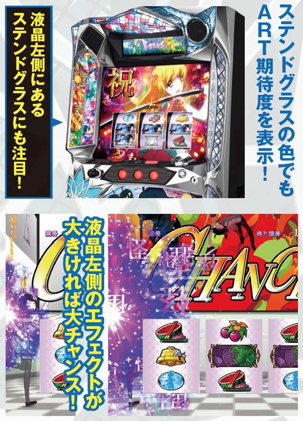 パチスロ偽物語｜設定判別・天井・ゾーン・解析・打ち方・ヤメ時・フリーズ