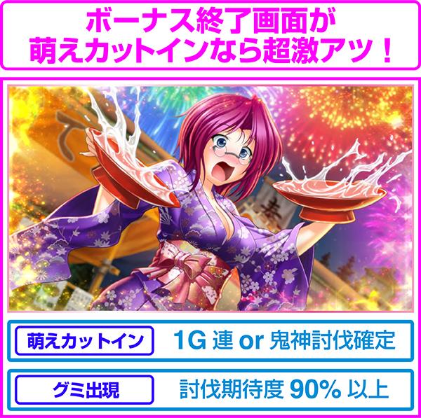 戦国乙女2?深淵に輝く気高き将星?（パチスロ）設定判別・天井・ゾーン