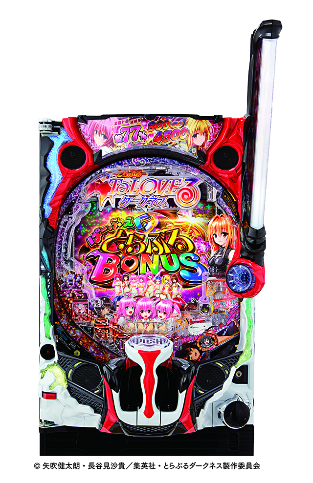 6月導入予定の新機種『P ToLOVEるダークネス』」 - パチンコパチスロ