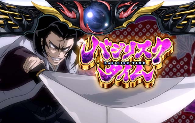 設定6・データ】『スマスロバジリスク 絆2 天膳』設定差・宿怨ポイント