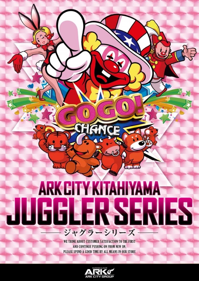 最新情報公開中!】アークシティキタヒヤマ | 久遠郡 | パチンコ