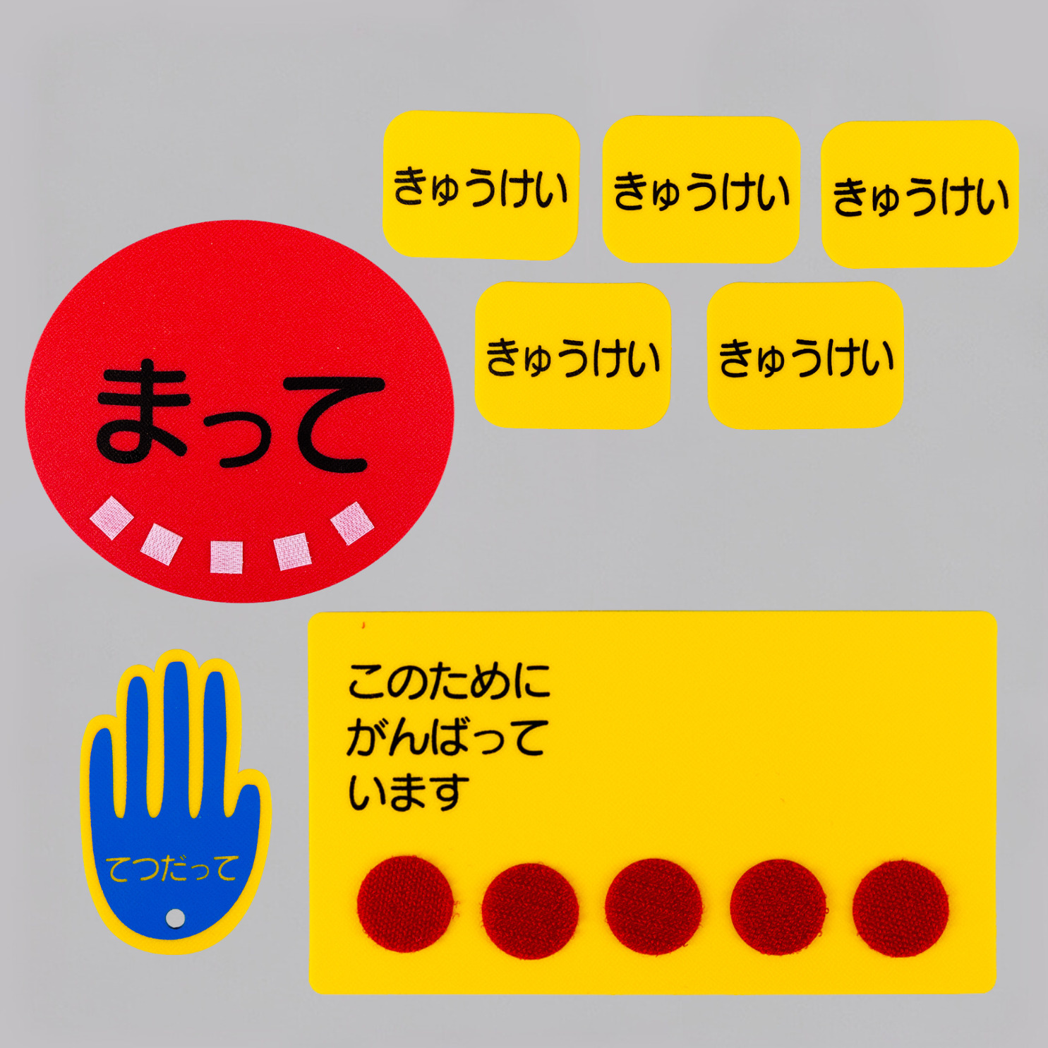 コミュニケーション 6 点セット - Pyramid Educational Consultants of