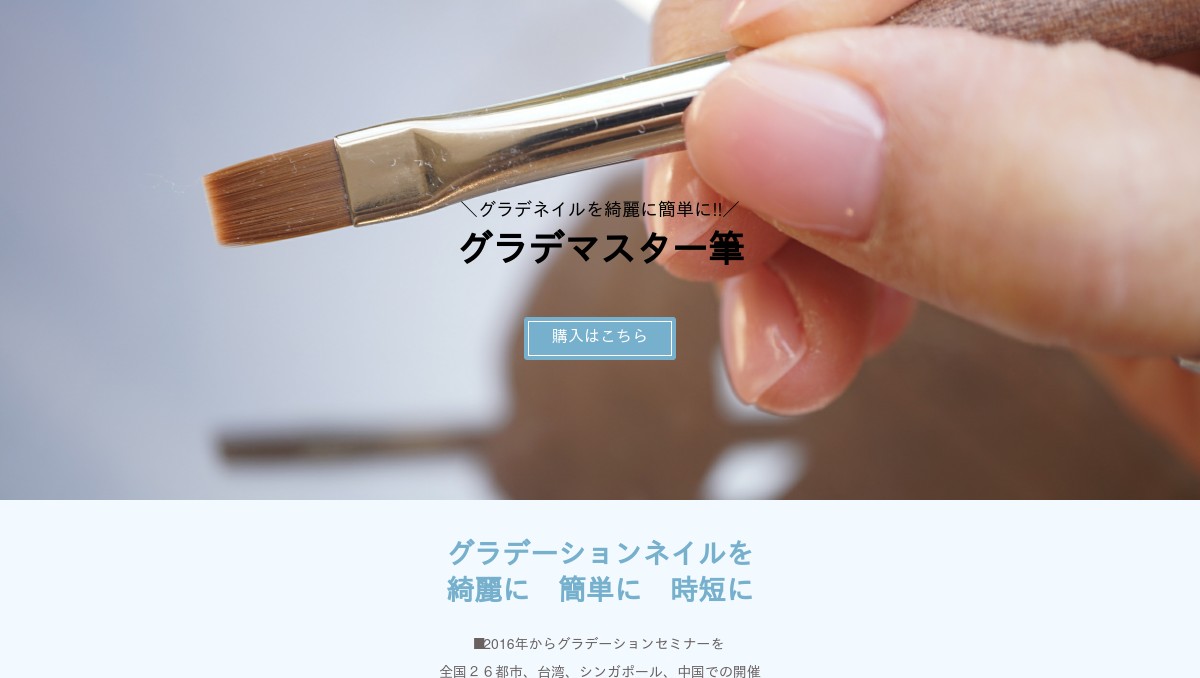 グラデマスター筆 by 'ano'ano