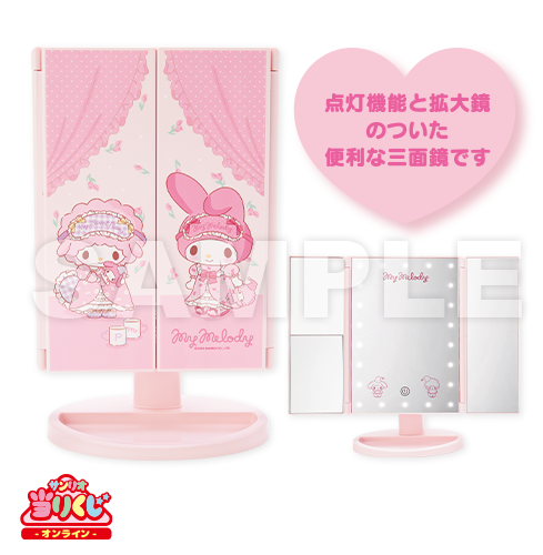 サンリオ当りくじ】-オンライン-