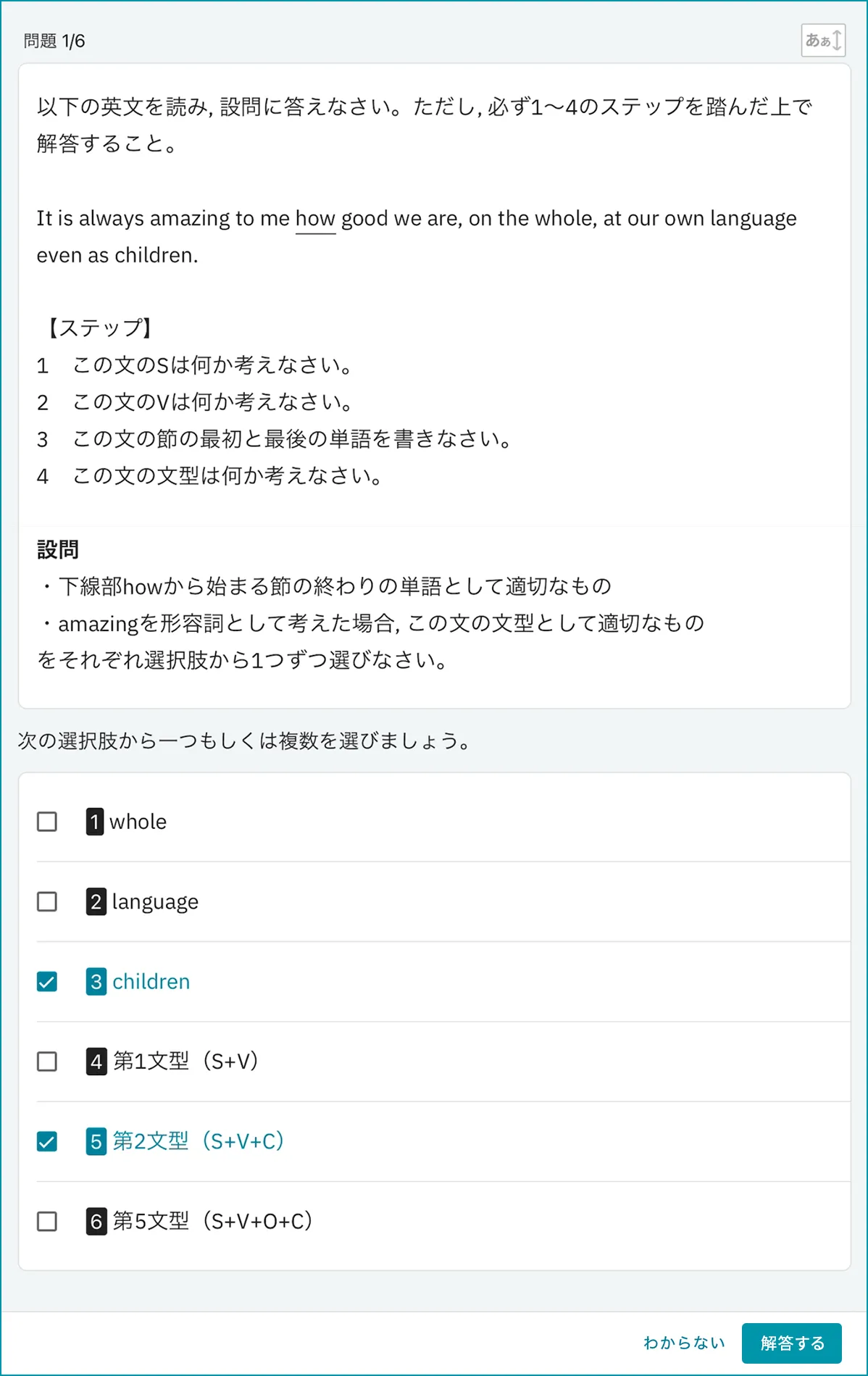 教科ガイド】高校英語｜atama＋塾 Journal