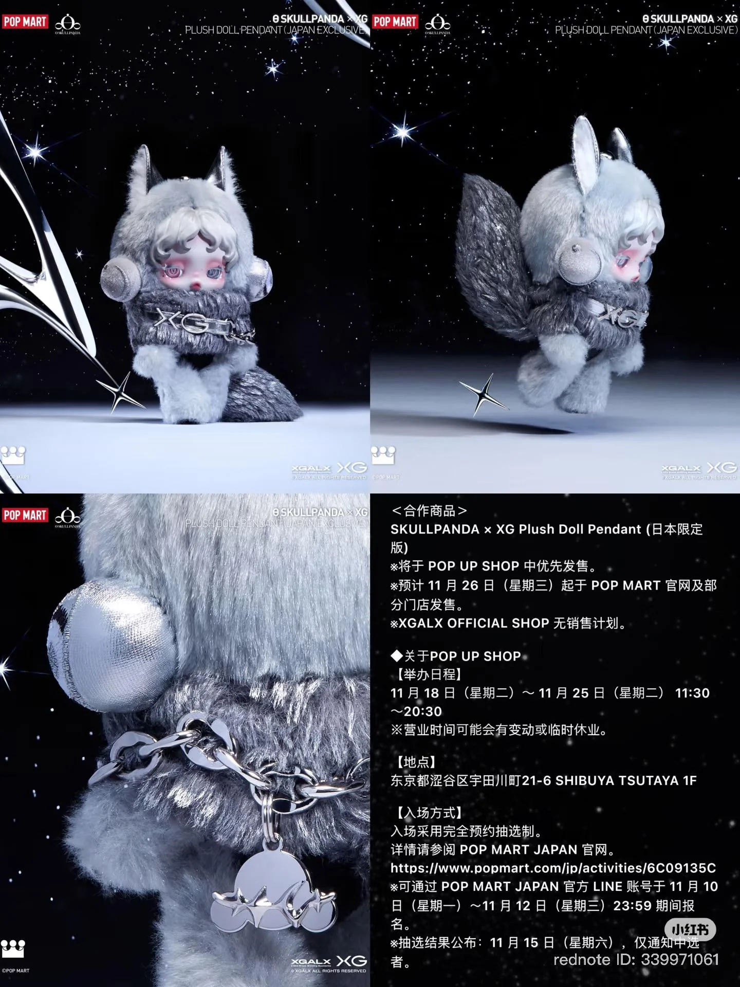 Skullpanda SKULL PANDA x XG Vinyl Plush Pendant Japan Exclusive