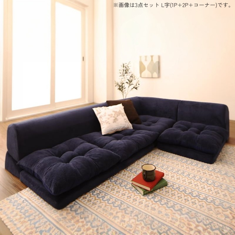 ふわふわなめらかマイクロファイバーフロアコーナーソファ mofli