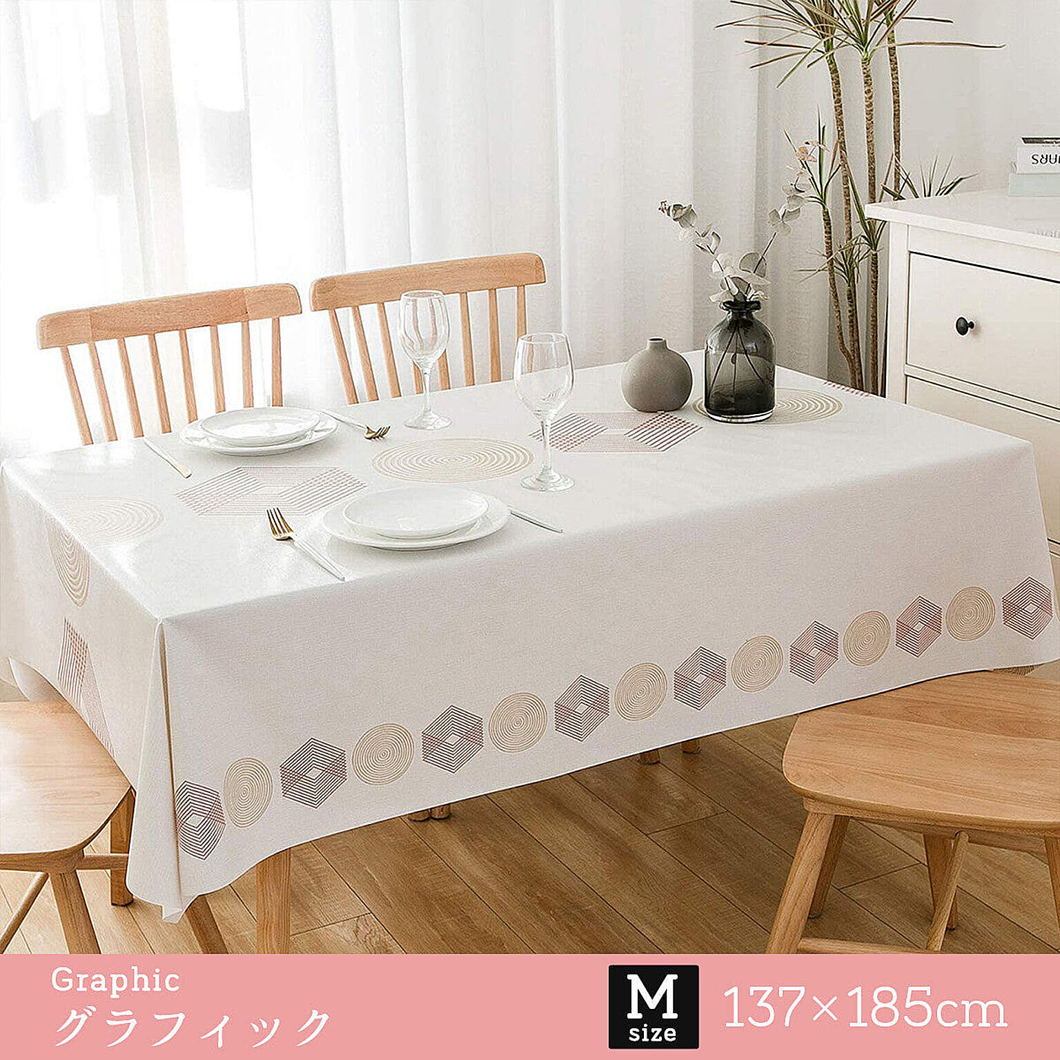 テーブルクロス Mサイズ - 通販 | 家具とインテリアの通販【RoomClip