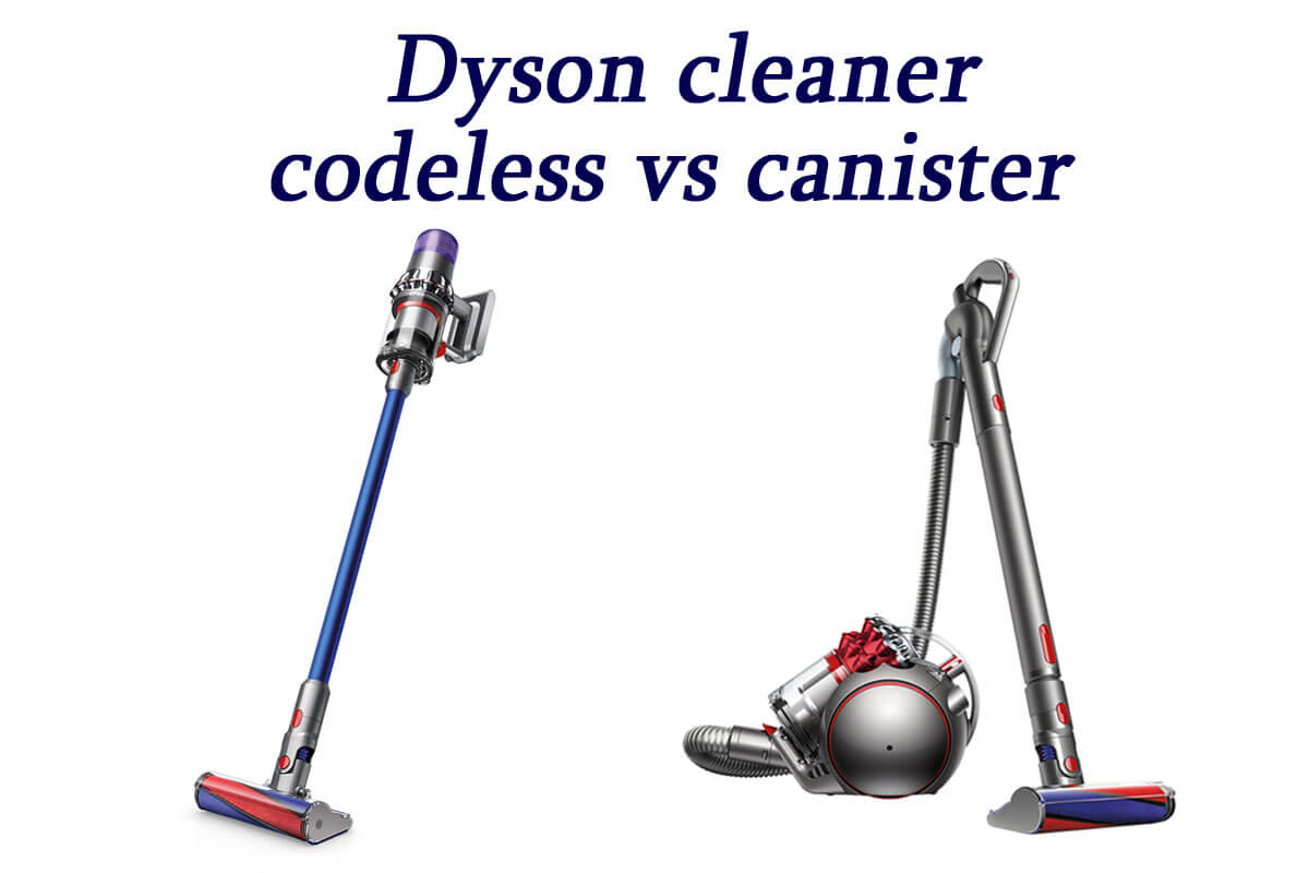 ダイソン掃除機 コードレスvsコードありキャニスターを徹底比較