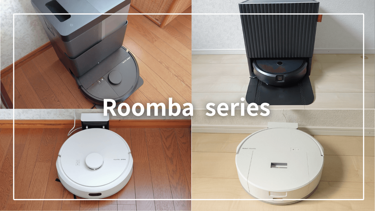 高機能な「ルンバ i7+」写真＆動画でレビュー！口コミ,デメリット,他