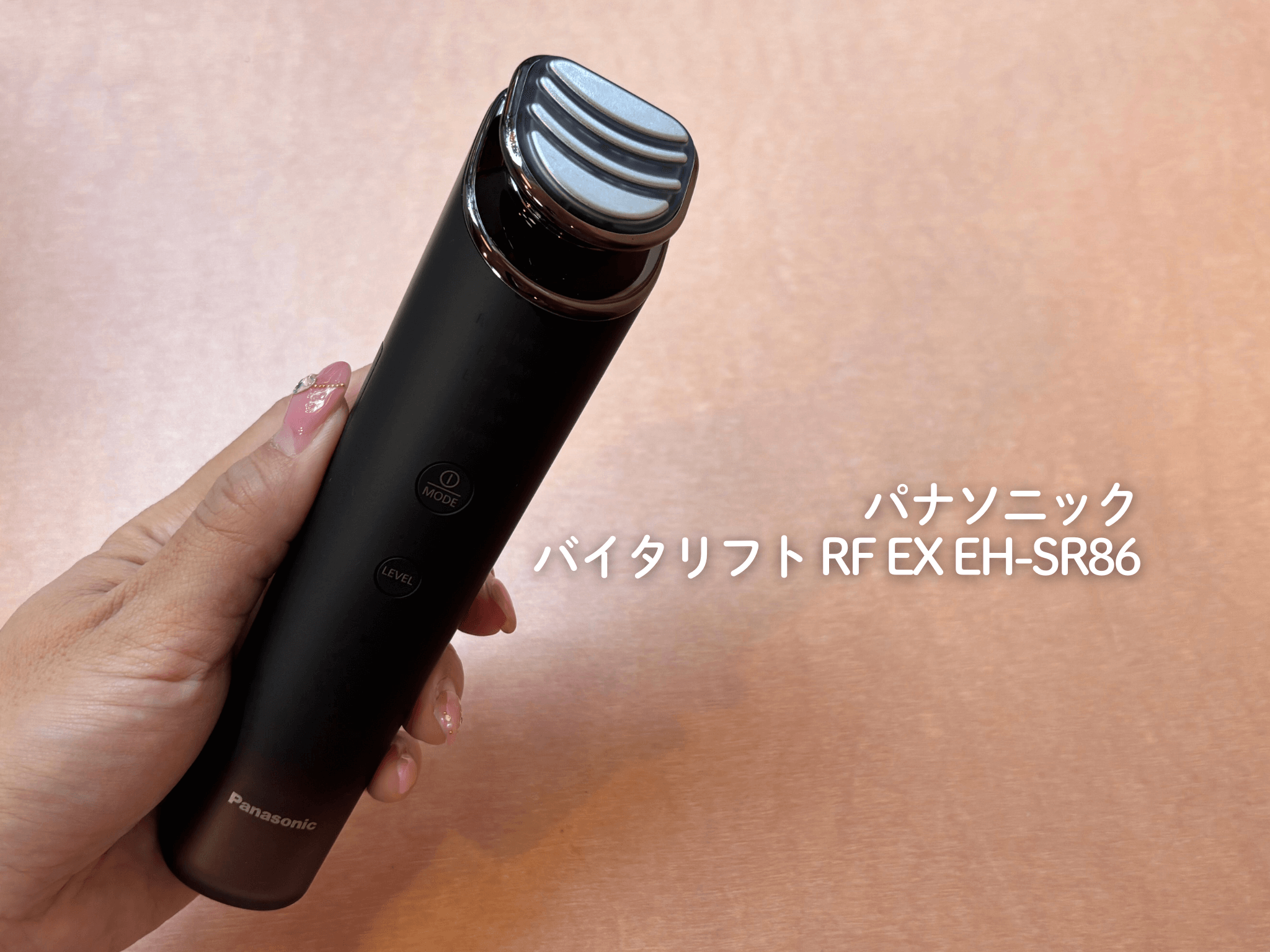 パナソニック バイタリフト RF EX EH-SR86の使用レビュー！機能が増え