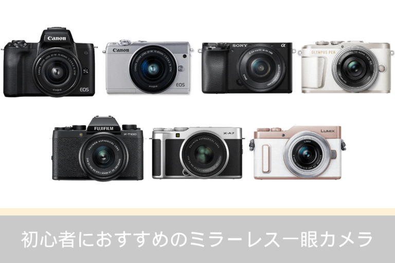 人気ミラーレス一眼]Canon EOS M10が初心者におすすめな理由 - Rentio
