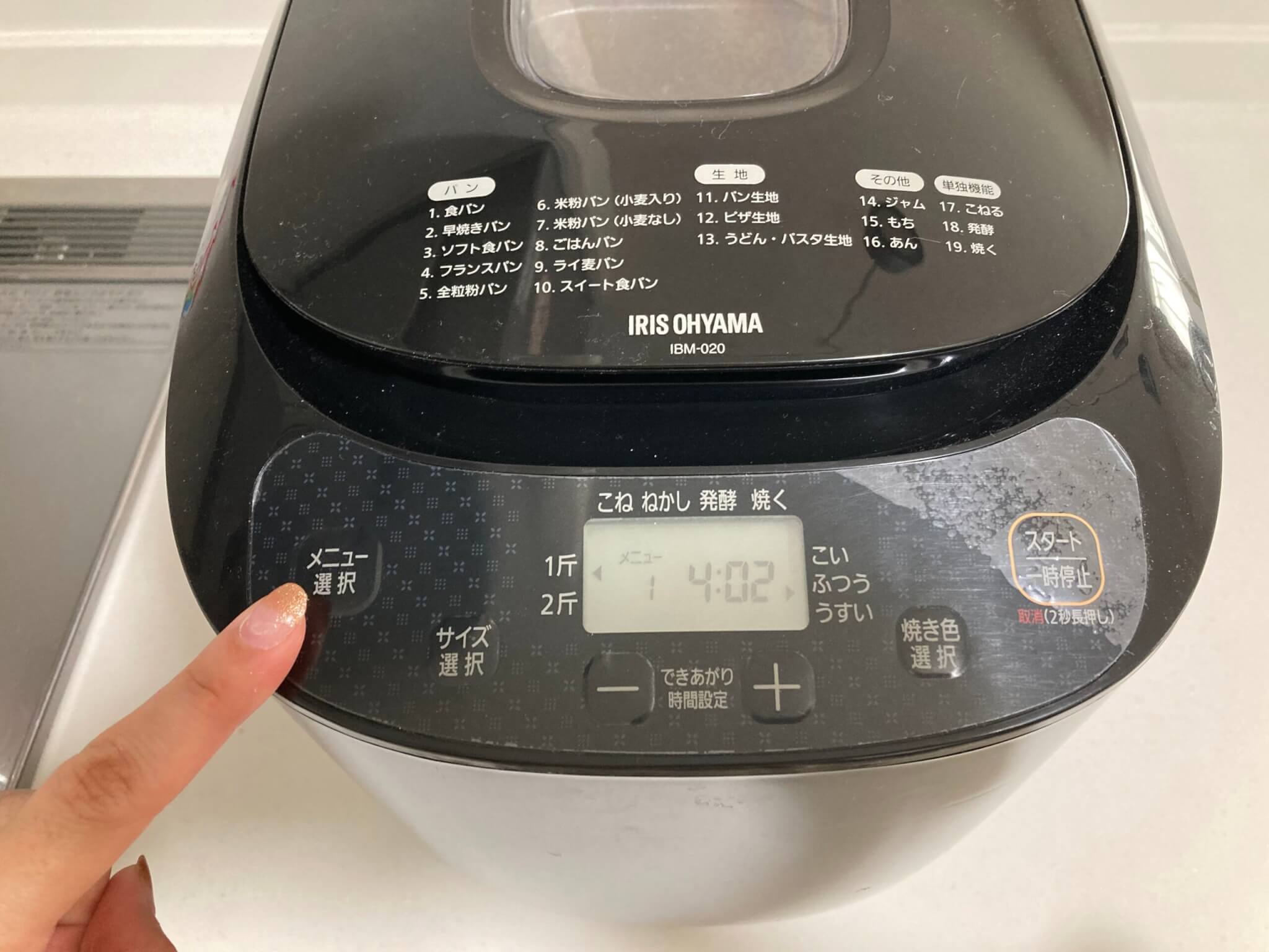 アイリスオーヤマ ホームベーカリーIBM-020をレビュー！コスパ抜群で