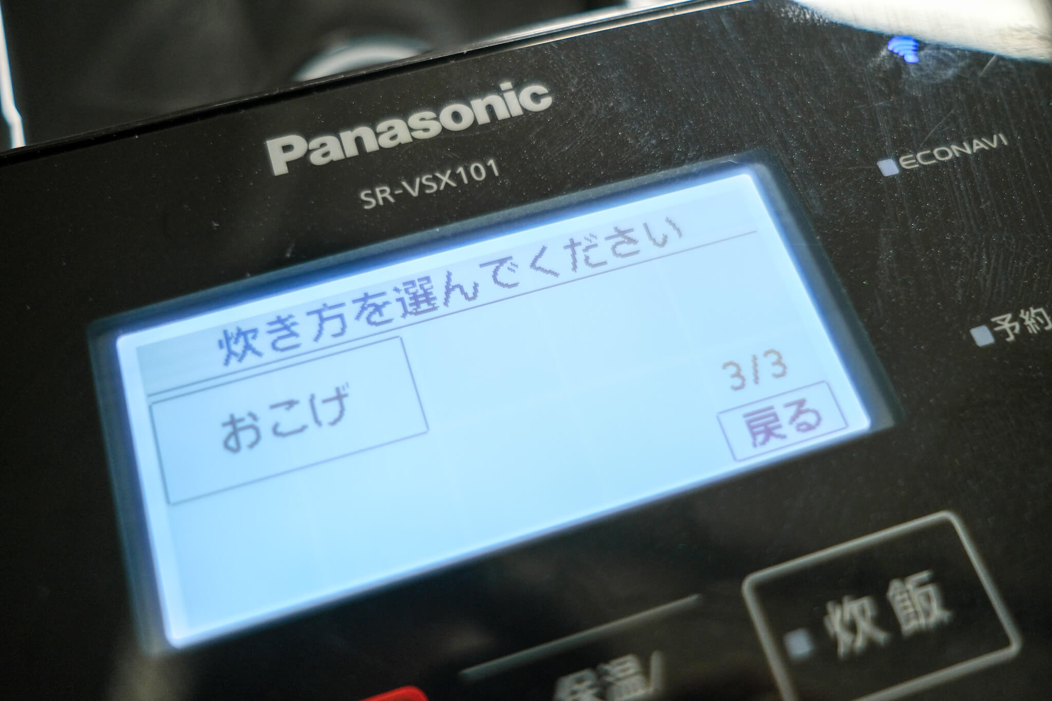 Panasonic おどり炊き炊飯器 SR-VSX101をレビュー！スチーム&可変圧力