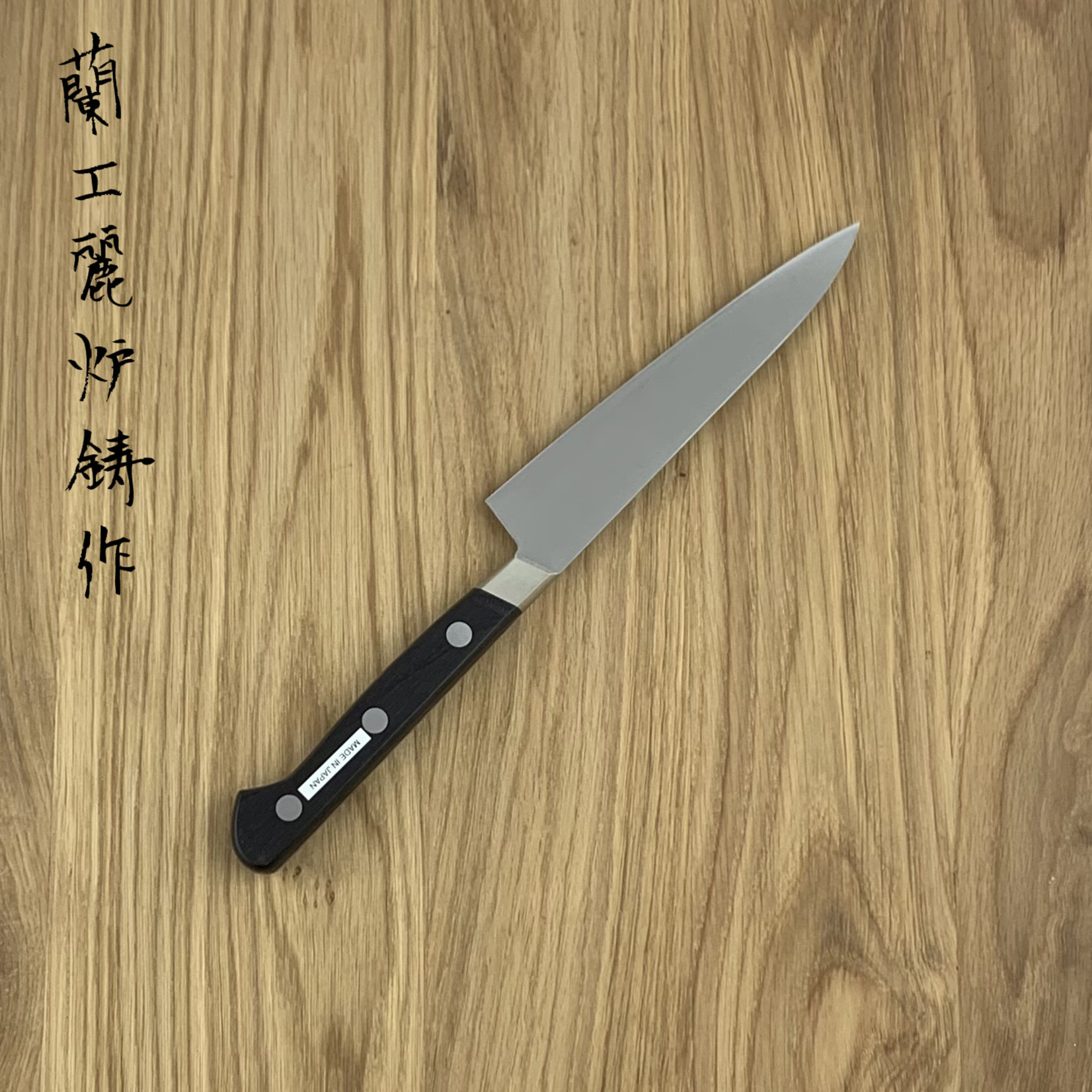 MISONO UX10 Petit 120 mm 731 - Hamono