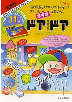 Door Door — StrategyWiki | Strategy guide and game reference wiki