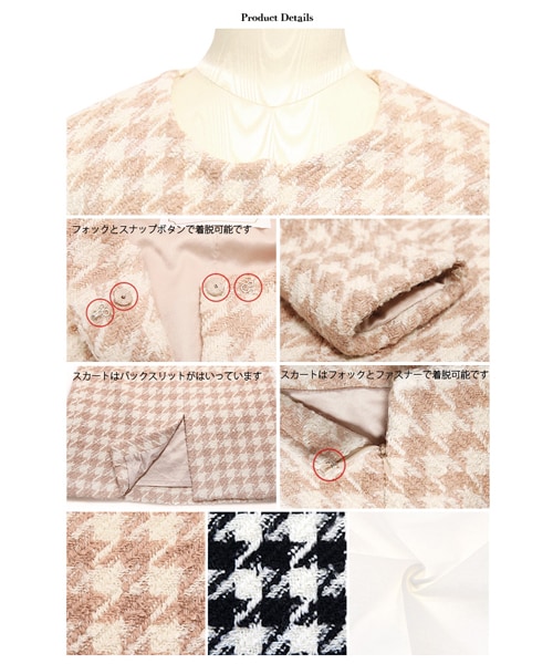 MOERY（モエリー）の「千鳥柄ペプラムスーツ6点セット（セットアップ