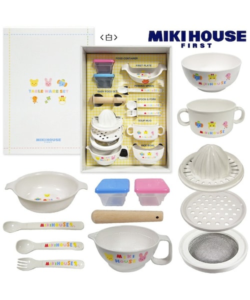 MIKI HOUSE（ミキハウス）の「【箱付】食洗機もOK！離乳食に便利な