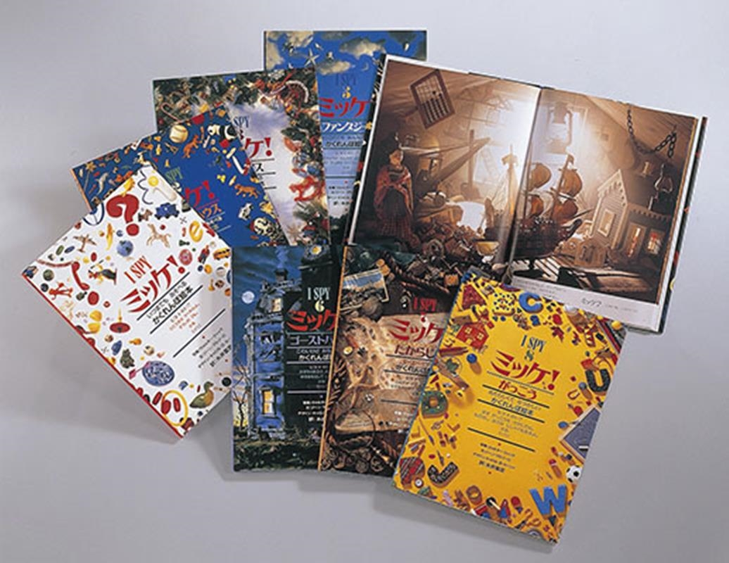 ミッケ! 8冊セット/ウォルター・ウィック