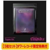 PLAVE 2nd Single Album『PLBBUU』POCAALBUM Ver.が限定特典付きで発売