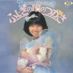 dショッピング |伊藤つかさ 「ふしぎの国のつかさ」 CD | カテゴリ：J