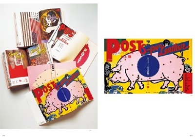 dショッピング |奥村靫正 「奥村靫正作品集 Graphic Works of Yukimasa